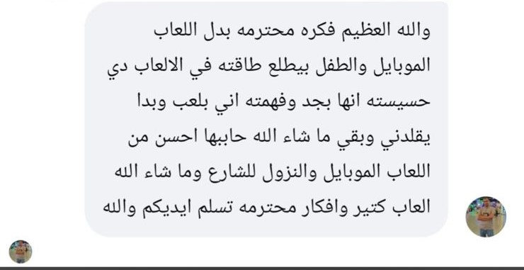 رأي عميل